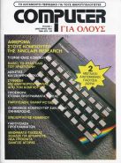 CfO No 01